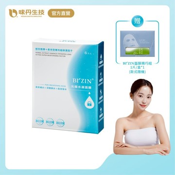 [味丹生技]BI'ZIN光燦水凝面膜6片/盒-贈面膜精巧組1片裝