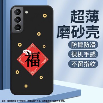 適用三星S21黑色手機殼plus福鞭炮S21FE全包邊S21Ultra簡約保護軟殼