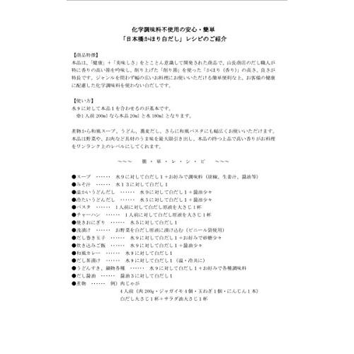 日本橋だし研究所 化学調味料不使用 白だし 日本橋 かほり 白だし（1L徳用）2本セット