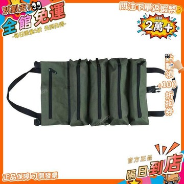 西成製造🚀捲筒式多層包多口袋工具包螺絲袋汽車工具收納袋便攜式電工工具包
