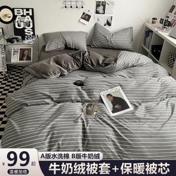 冬季毛絨被子冬被芯被套一體單人宿舍冬天加厚保暖棉被一整套全套