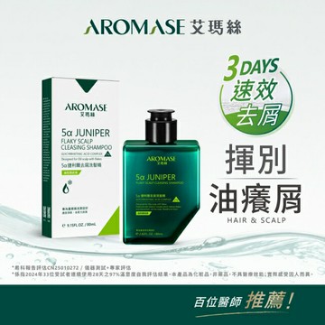 艾瑪絲 5a捷利爾去屑洗髮精(2%)(油性頭皮屑) 80mL
