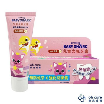 強強滾p-oh care歐克威爾 Baby Shark兒童含氟牙膏(蘋果) 50g