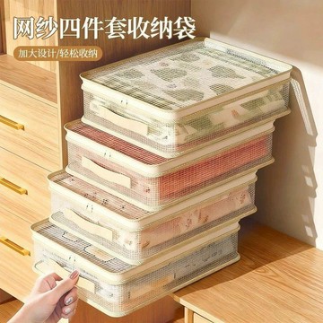 ⭐臺灣熱賣好物⭐【換季衣服衣物整理袋】四件套收納袋衣櫃棉被防塵分格帶提手儲物