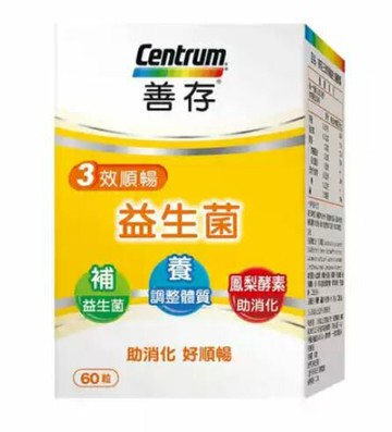 【善存】三效順暢益生菌 60粒/盒