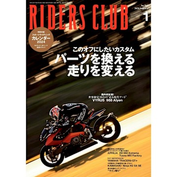RIDERS CLUB 2024年1月號 Vol.597 【日文版】_Readmoo 讀墨電子書