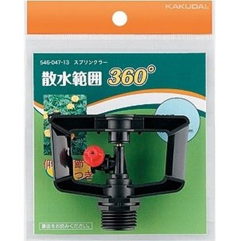 カクダイ スプリンクラー 5477-20 取付ネジ 20ミリ