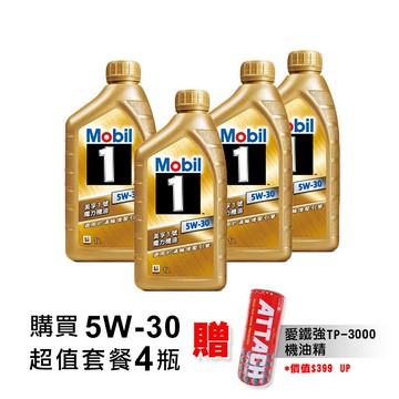 【美孚】魔力5W30全合成機油(公司貨)-套餐四入贈機油精