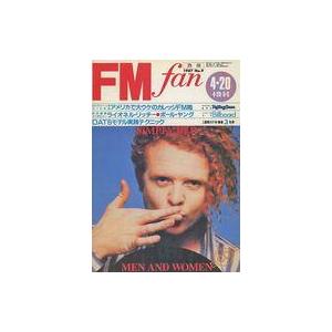 中古音楽雑誌 FM fan 1987年4月20日号 No.9 西版