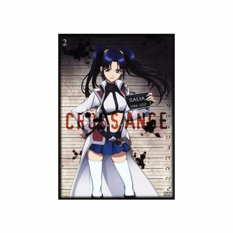 クロスアンジュ 天使と竜の輪舞 第２巻 小野早香 キャラクターデザイン 水樹奈々 アンジュ 喜多村英梨 サリア 田村ゆかり ヒルダ 志方あきこ 音 通販 Lineポイント最大0 5 Get Lineショッピング