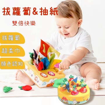 台灣現貨🏡拔蘿蔔 布製毛絨 手部訓練 親子早教 認知配對 益智玩具 早教玩具益智拔蘿蔔 二合一 數字學習 益智早教