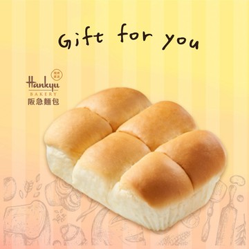 【全聯福利中心】原味奶油餐包 230g 好禮即享券