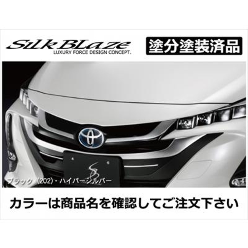 プリウス PHV ZVW52 フロントグリル 塗分け塗装済 エモーショナルレッド (3T7)×ハイパーシルバー | LINEブランドカタログ