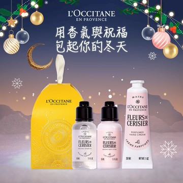 [ 節慶限量]【歐舒丹】普羅旺斯童話櫻花節慶彩球🌸(護手霜+沐浴膠+美體乳)『LINE禮物獨家組合』🎁交換禮物🎅聖誕禮物