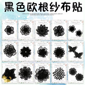 蕾絲補丁輔料雪紡圖案時尚布貼羽絨服衣服補丁貼裝飾修補衣服貼