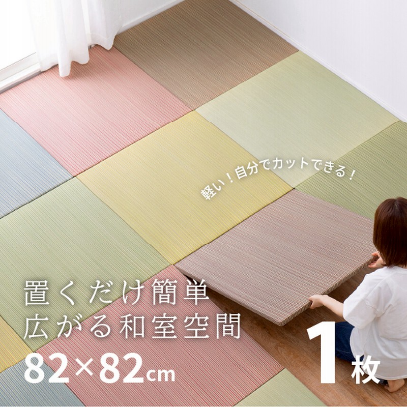 畳 置き畳 イ草 い草 82×82×2.5cm大1枚 半畳 たたみ DIY カット可能