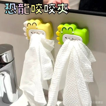 恐龍咬咬夾 濕紙巾收納塞 洗臉巾收納夾 毛巾收納塞 毛巾收納夾 壁掛收納夾 抹布塞 毛巾夾 抹布夾 浴室洗臉巾收納架