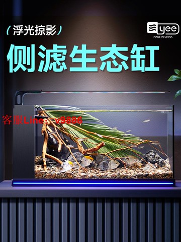 【超多款式咨詢客服】yee超白玻璃側濾魚缸客廳小型造景裸缸桌面生態養魚烏龜缸水草缸
