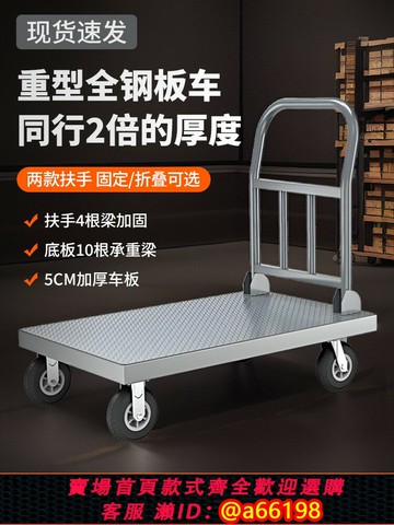 【台灣公司 可開發票】加固鋼板平板車推貨車拉貨手拉車折疊手推車搬運車倉庫大載重拖車