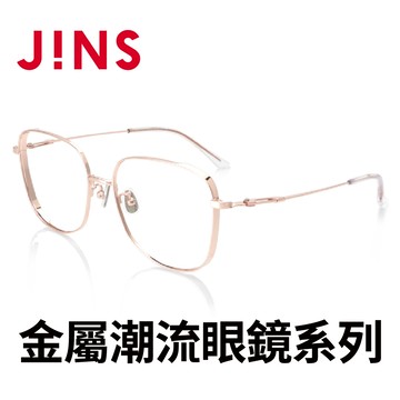JINS 金屬潮流眼鏡系列(AUMF21A105)玫瑰金