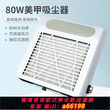 【台灣公司 可開發票】美甲吸塵器指甲粉塵機大吸力磨甲除塵不跑灰過濾機美甲店專用工具