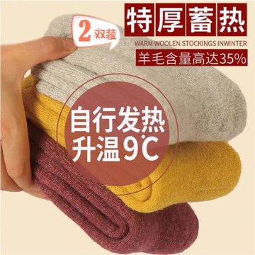 東北哈爾濱旅游裝備羊毛襪子加絨超厚特厚保暖襪女加厚羊絨雪地襪
