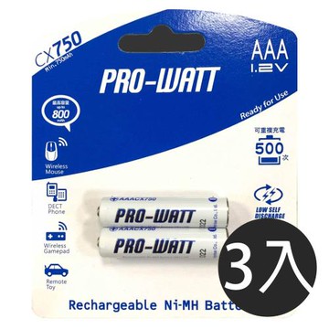 【華志PRO-WATT】3組CX750 4號AAA 2入 750mAh 立即用 低自放電 鎳氫 充電電池(1.2V 重複充電500次)