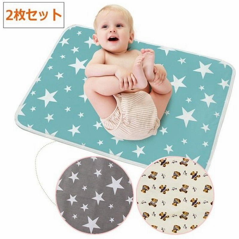 おむつ替えシート 防水 おむつ替えグッズ ベビーマット ベビー用品 防水シート オムツ替え おしっこ漏れ プレゼント 女性生理 ほしベア 2枚セット 通販 Lineポイント最大get Lineショッピング