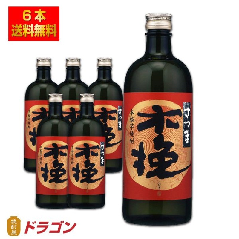 送料無料 雲海 さつま木挽 25度 720ml×6本 1ケース 芋焼酎 雲海酒造