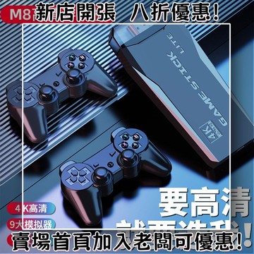 迷你遊戲機 掌上遊戲機 出國旅遊娛樂必備 懷舊街機 開源掌機M8游戲機連接電視機雙手柄游戲盒子紅白機FC插卡懷舊街機