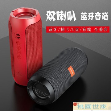 音響 音箱手機重低音炮雙喇叭便攜戶外運動防水插卡迷你小音響