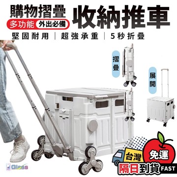 附影片 宅配優惠39元🔥折疊收納手推車 工具車 買菜車 購物籃 擺攤車 爬梯輪 置物小推車 折疊購物車 收納車 摺疊車