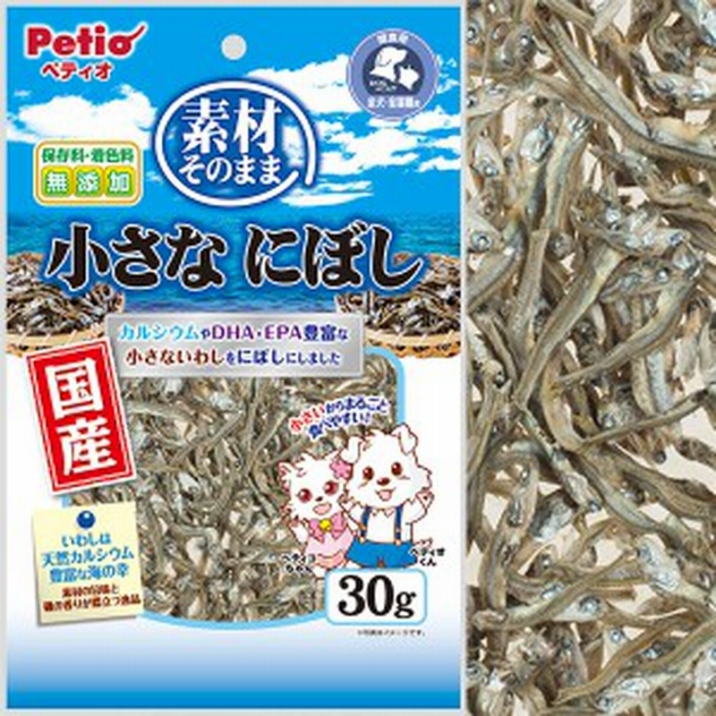 ペティオ 素材そのまま 小さなにぼし 30g 煮干し いわし イワシ 犬猫用 イヌおやつ ネコおやつ 国産 日本製 無添加 魚 フィッシュ 乾燥 6 通販 Lineポイント最大1 0 Get Lineショッピング