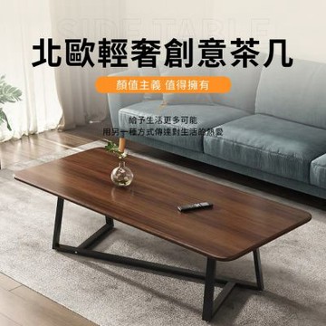IDEA-北歐寬大桌面圓角安全設計防水防刮耐用不褪色輕奢創意鐵角茶几/2色可選/運費另計