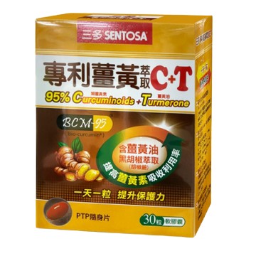{三多}專利薑黃萃取C+T (30粒) 軟膠囊 *小柚子*