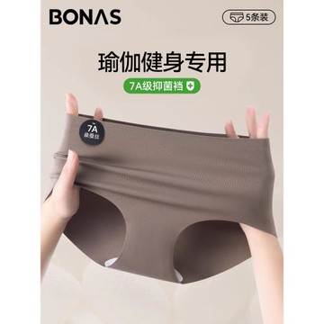 瑜伽健身無痕內褲女士桑蠶絲抗菌襠不夾臀少女生中腰運動三角短褲