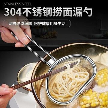✨可開發票#304不銹鋼過濾網火鍋麻辣燙漏勺燙菜瀝水網漏油隔小號煮麵撈勺子#免運費