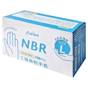 Finetech 釩泰 NBR丁腈無粉手套 100支/盒 一次性手套 無乳膠  L  藍色  1盒