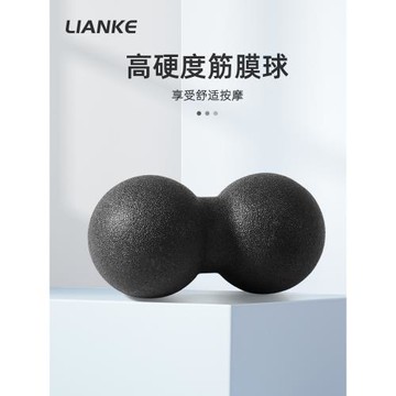 EPP實心花生球泡沫軸筋膜球瑜伽球肩頸椎肌肉經絡足底背放松球