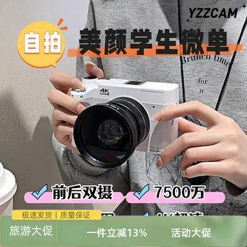 {新品上市}佳能適用7500萬高像素WiFi美顏入門級微單學生黨數碼相機雙攝自拍