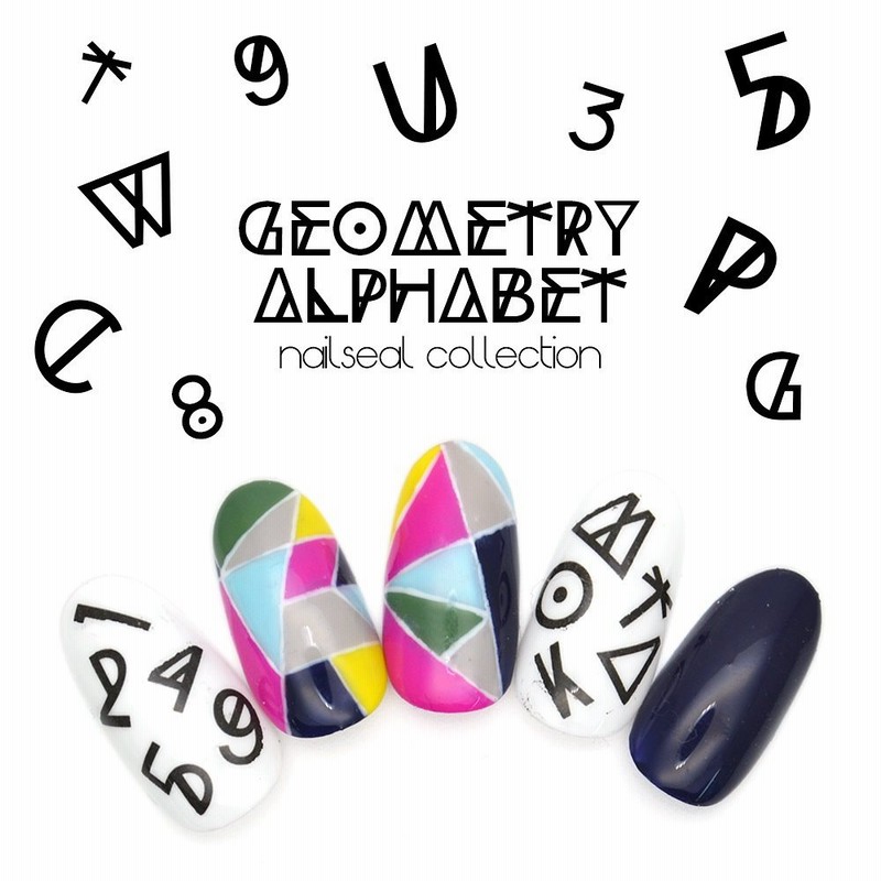 M 375 幾何学模様 アルファベット ネイルシール 英字 数字 イニシャル シンプル モノトーン ネイルシール ウォーターネイルシール ジェルネイル レジン Nn 通販 Lineポイント最大1 0 Get Lineショッピング