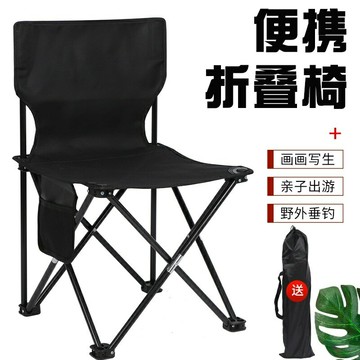戶外折疊椅子釣魚椅燒烤便攜椅子露營野餐美術寫生椅凳子椅子廠家 鑫弘-戶外運動