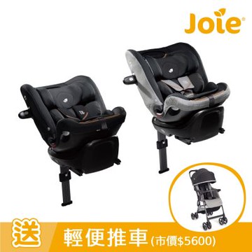 奇哥 Joie i-Spin XL 0-12歲旋轉型汽座/安全座椅