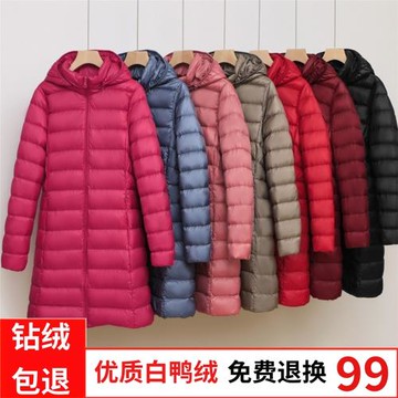 輕薄羽絨服女中長款2024年秋冬新款白鴨絨韓版輕便顯瘦外套脫卸帽