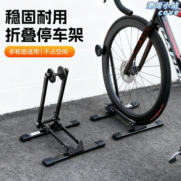 【便攜摺疊】自行車停車架 維修架 展示架 支撐架 山地車 公路車 單車 鋁合金材質 單雙杆可選 家用車庫維修展示