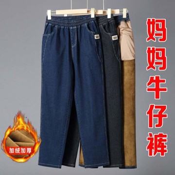 媽媽牛仔褲棉質中老年女褲秋冬裝老人加絨褲子女加厚保暖外穿大碼