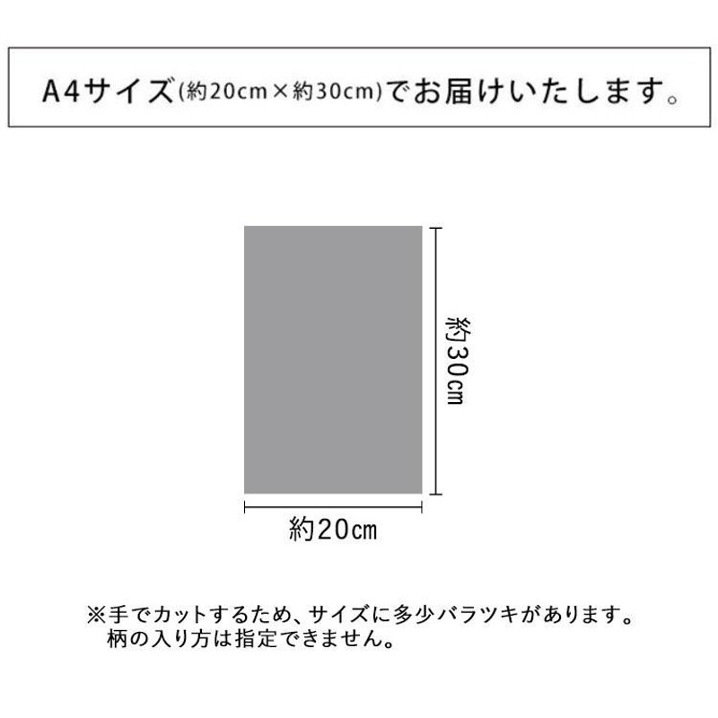 サンプル 壁紙 貼って はがせる 粘着シート Hatte me ハッテミー 黒目 ...