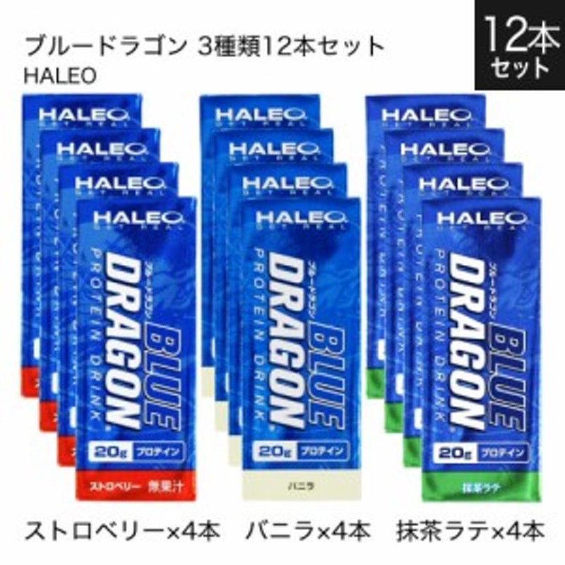 HALEO(ハレオ) BLUE DRAGON(ブルードラゴン） プロテインドリンク