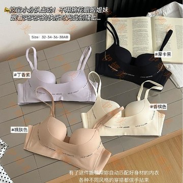 【臺灣出貨👙】無痕字母光面內衣女聚攏升杯小胸上託顯胸提拉直播文胸罩【伊娜美】