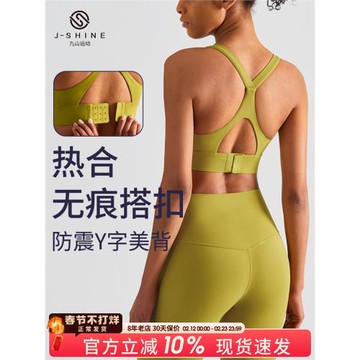 運動內衣女跑步防震高強度防下垂健身文胸背心式聚攏美背瑜伽bra